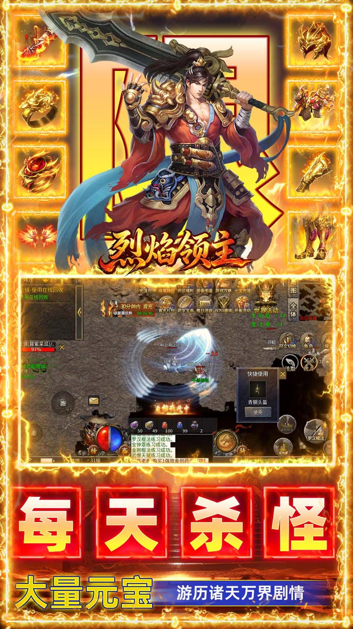 热血战士