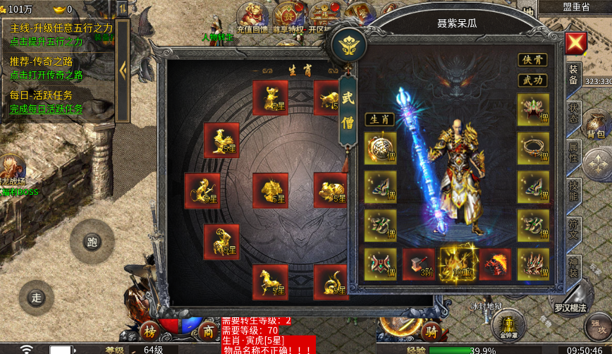 烈焰领主手游实景截图·活动福利